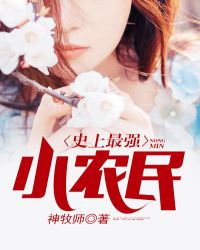 ʷ����ǿСũ��