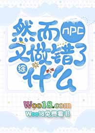 [����ͬ��]Ȼ��NPC��������ʲô