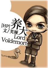 [HP]LordVoldemort