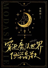 ����ħ�����磬��ѧ����