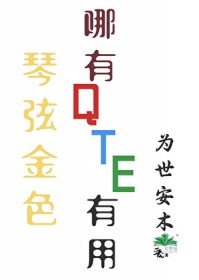 [] ҽɫQTE