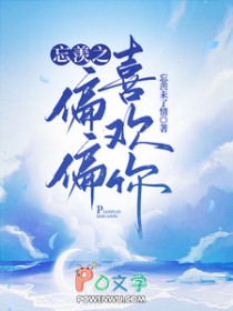 [������ͬ��] ����֮ƫƫϲ����