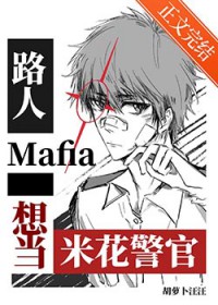 [] ·mafia뵱׻