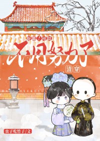 [��ʷͬ��] ��Ү�����Բ���Ŭ����