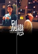 支教别恋
