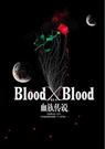 Blood X Blood