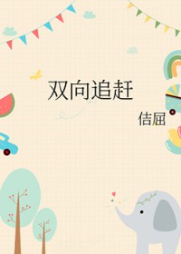 [��ʯ����ͬ��] ˫��׷��