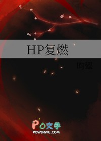 [HPͬ] HPȼ