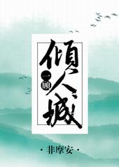 [��]һ�����˳�