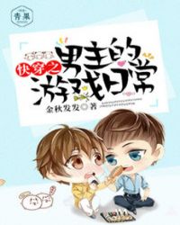 �촩֮��������Ϸ�ճ�