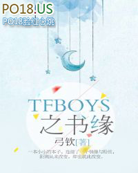 TFBOYS֮Ե